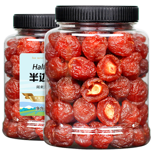 半边梅干500g罐装话梅散装情人梅蜜饯干果脯类李梅休闲小吃酸零食