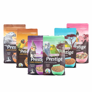 比利时凡赛尔进口配方鹦鹉粮虎皮饲料鸟粮玄凤牡丹鸟食谷子混合粮