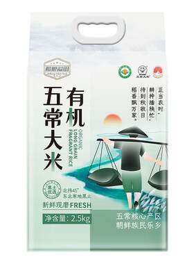 溢田五常大米五常东北大米长粒香