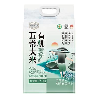 溢田五常大米五常东北大米长粒香