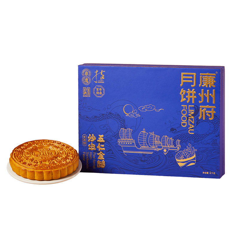 广西廉州府五仁金腿大月饼礼盒装