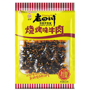 金角老四川 麻辣牛肉干60gX3袋重庆四川特产休闲肉制品零食小吃
