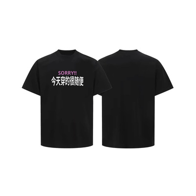 今天穿的很随便*标语短袖