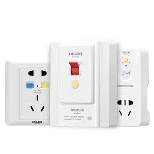 德力西3P柜机式空调专用86型漏电保护开关家用32a安带插座热水器