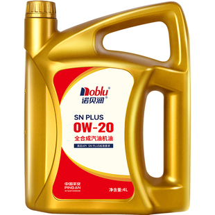 诺贝润全合成机油SN PLUS 0W20汽车保养润滑4L正品寒冷地区可用