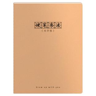 硬笔书法练字本米字格练字专用本小学生专用书法纸写字本一二三五六年级米字格作业本钢笔方格纸练习纸田字格