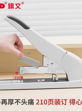 旗文HS-3000大号金属层省力厚考研办公重型钉书机订书机页210订