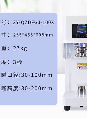 全自动台式塑料易拉罐封口机奶茶店饮料茶水打包封杯罐装压盖定制