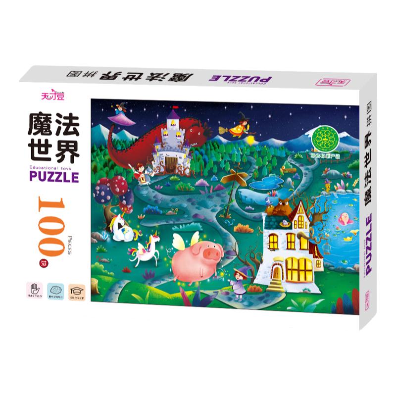 幼儿拼图拼板魔法世界儿童早教卡