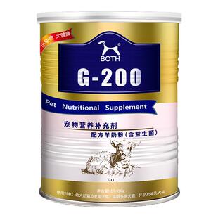 BOTH宠物山羊奶粉幼犬幼猫宠物成犬成猫孕期猫犬通用营养品羊奶粉