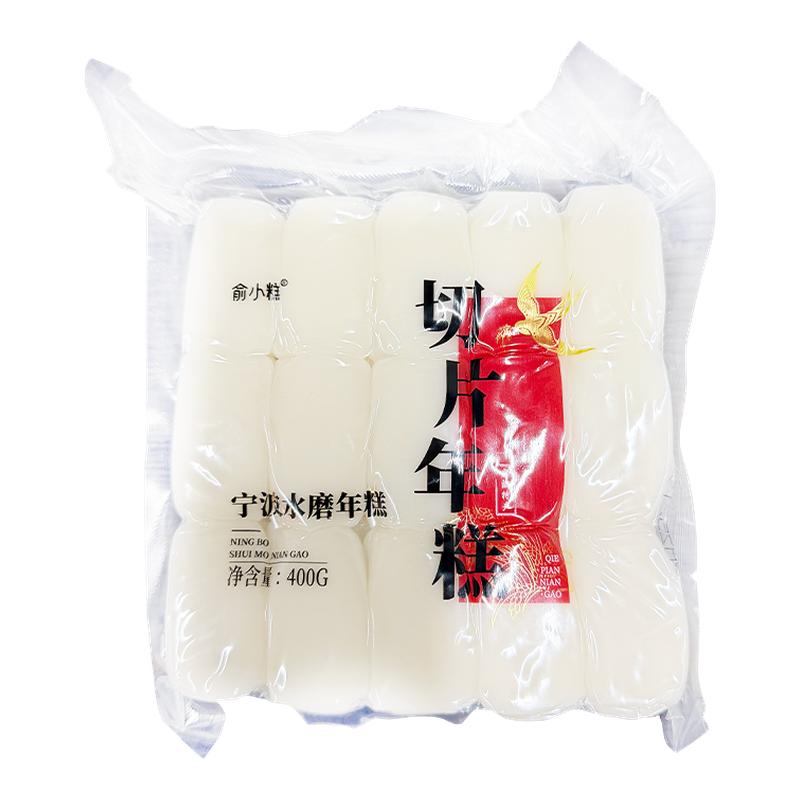 俞小糕宁波水磨年糕片无添加