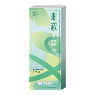海昌晰澈 隐形眼镜季抛一片装单片 高透氧水润近视透明美瞳镜片