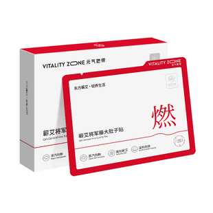 元气地带蕲艾将军藤轻盈贴排水热辣除圈腰腹湿大肚子贴艾草热敷贴