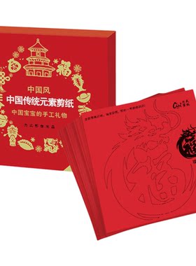 2026马年春节儿童手工剪纸窗花纸