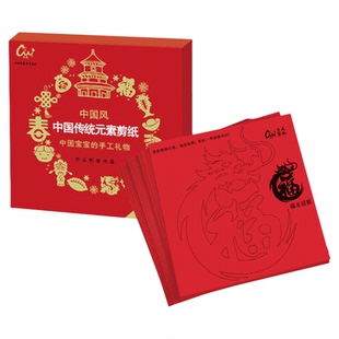 中国风剪纸儿童手工趣味窗花纸马年diy材料专用红纸12生肖底稿非遗幼儿园小学生半成品2026年新年款春节福字