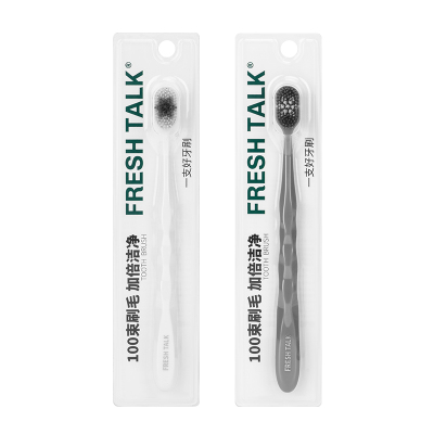 fresh talk宽头护理牙刷软毛成人深度清洁大头刷100束男女软毛