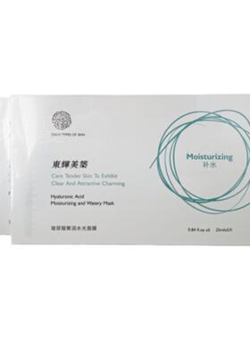 修护紧致补水东辉亮面膜