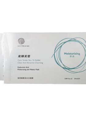 修护紧致补水东辉亮面膜