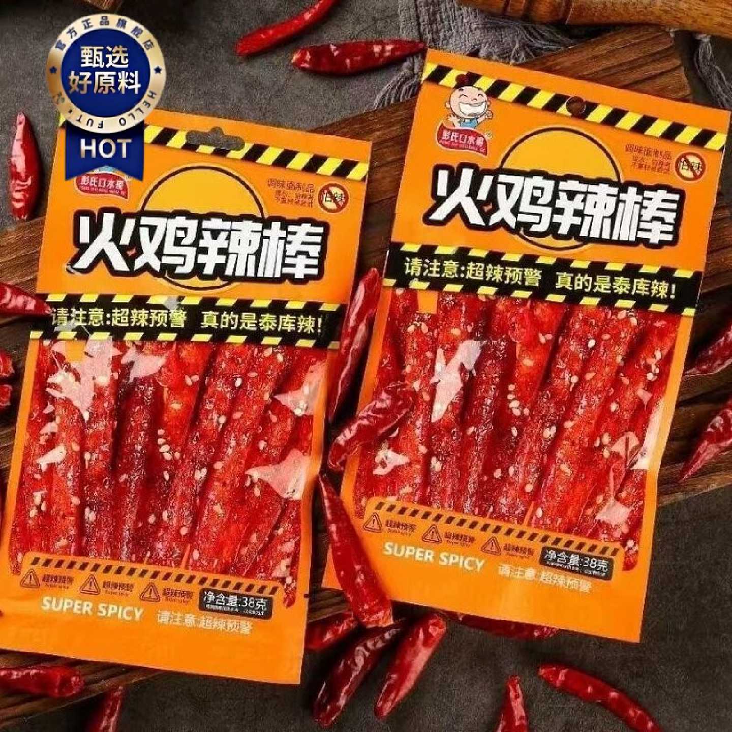 彭氏口水哥38g袋火鸡辣棒麻辣校园小卖部儿时怀旧辣条休闲零食