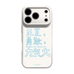正直勇敢力气大 适用iPhone17苹果16promax手机壳保护外壳15plus新中式创意14独特好看13轻奢ins风小众艺术感