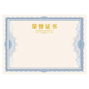 a4荣誉证书内芯12k加厚空白结业奖状获奖证书内页可打印表扬信优秀员工毕业高档授权聘书荣誉证奖状纸8K
