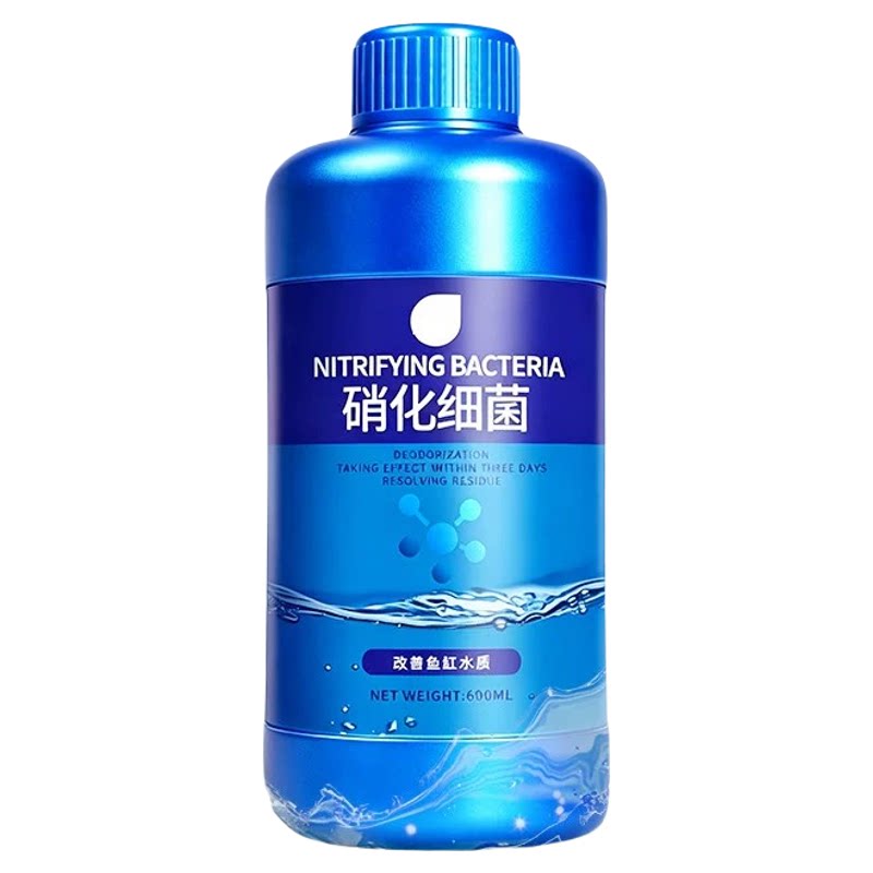 鱼缸硝化细菌净水分解鱼粪