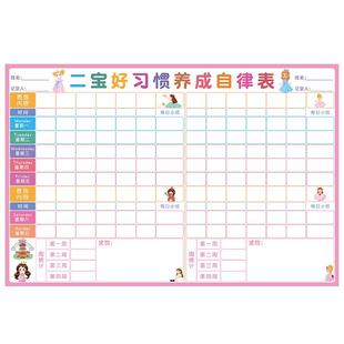 生活通 家庭二宝儿童成长自律表家用好习惯养成计划表家庭奖罚贴纸鼓励孩子记录表行为奖励积分表扬磁性墙贴