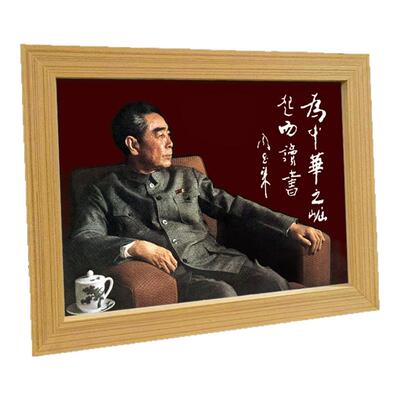 伟人励志系列-学生书桌摆画装饰画为中华崛起而读书挂画 8寸木框
