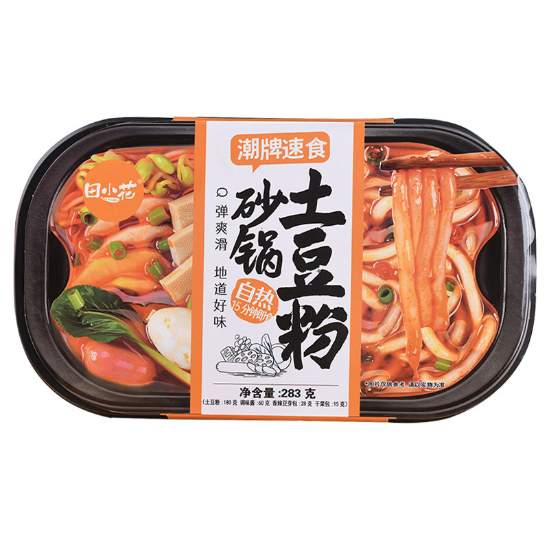 田小花砂锅土豆粉火腿砂锅