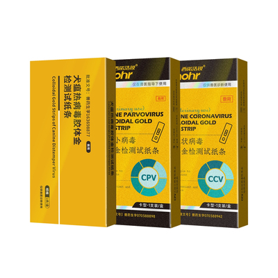 狗狗犬瘟细小冠状试纸检测卡套装