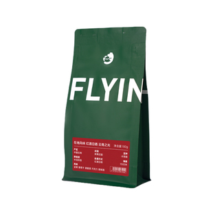 FLYINGHIPPO云南林果庄园AA红酒日晒/水洗中浅精品手冲咖啡豆100g