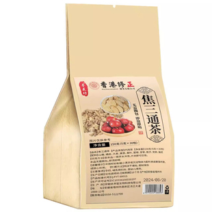 【全网热销中】三焦不通上热下寒中焦全躯调理心肝中成茶