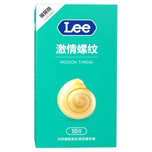 LEE玻尿酸避孕套螺纹颗粒套套刺激阴蒂安全套男用成人情趣用品byt
