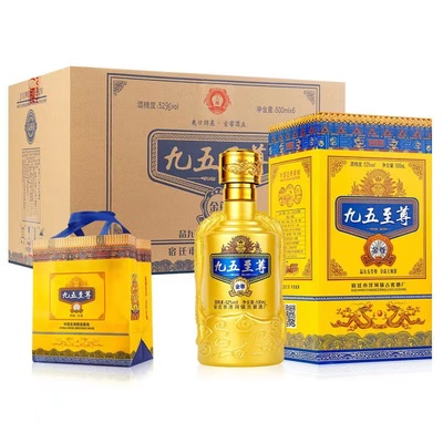 白酒纯粮食酒九五至尊52度浓香型