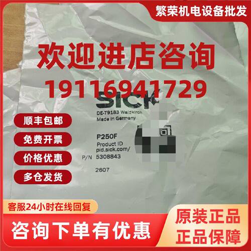 议价P250F德国西克SICK原装全新反射器/精密三棱镜订货号5308843