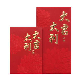 马年大吉大利红包创意个性新款2026高档红包袋大小通用新年利是封