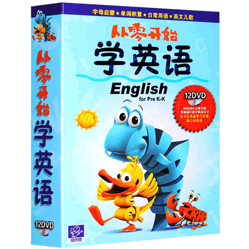 英语早教启蒙动画片dvd碟片儿童学习光盘英文儿歌幼儿教材光碟