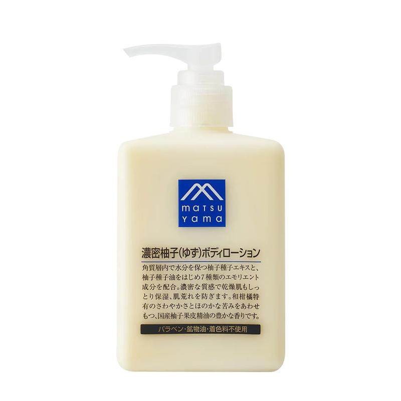 matsuyama松山油脂浓密版柚子身体乳300ml柚香精华保湿滋润润肤