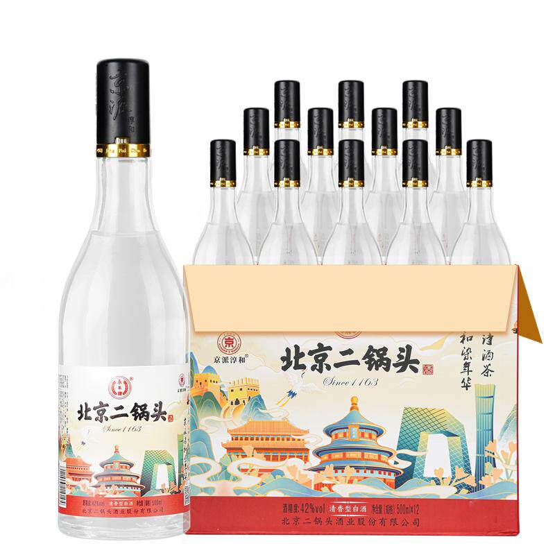 永丰北京二锅头纯粮小黑盖12瓶
