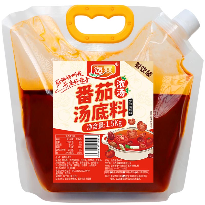 番茄火锅底料商用浓汤酱餐饮3斤酸甜麻辣烫鱼片牛腩面米线定制