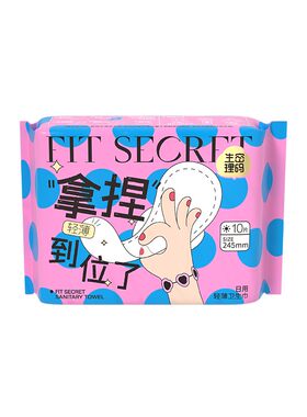 【新国标】生理密码卫生巾日夜装