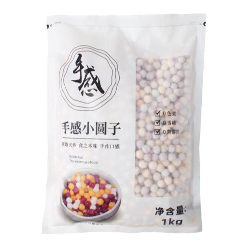 手感福福三色综合小芋圆甜品原料
