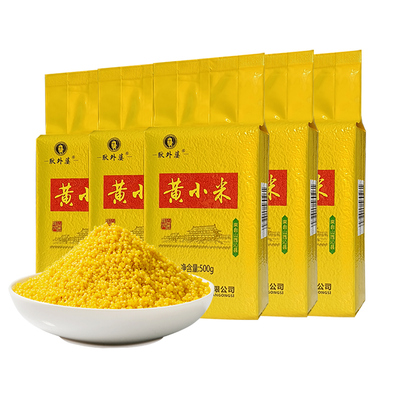 山西沁州黄小米2025年新米5斤
