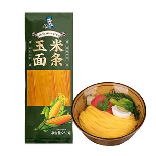 邹有才纯玉米面面条肪粗粮主食挂面正宗东北鲜黄面条无添加糖精尝