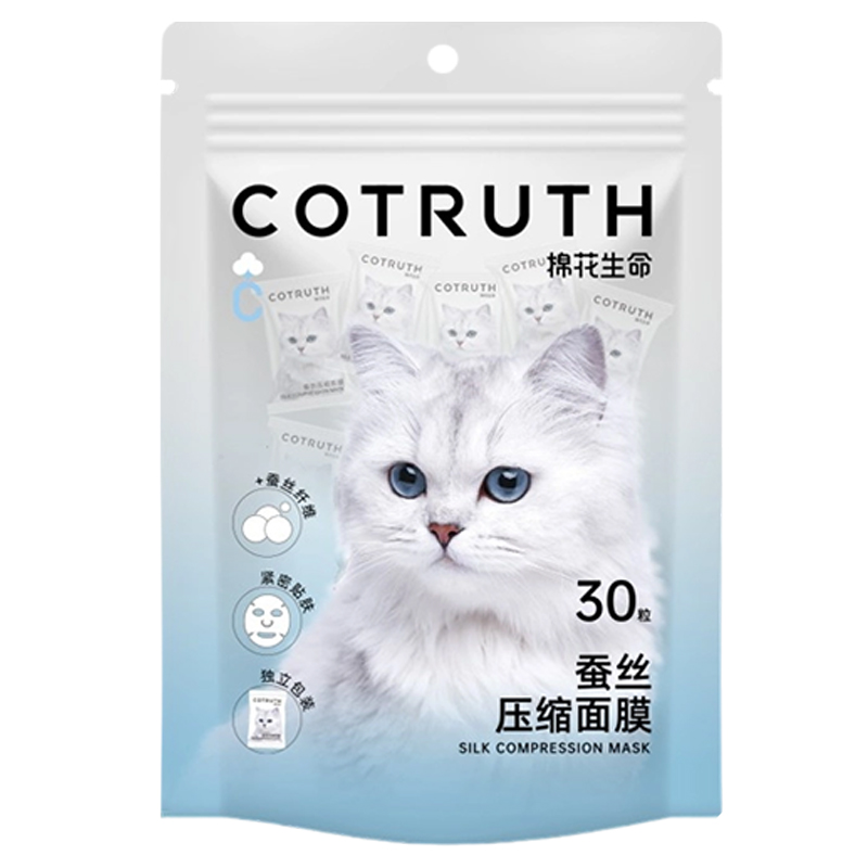 棉花生命蚕丝压缩面膜纸水疗湿敷专用美容院一次性薄干面膜旗舰店