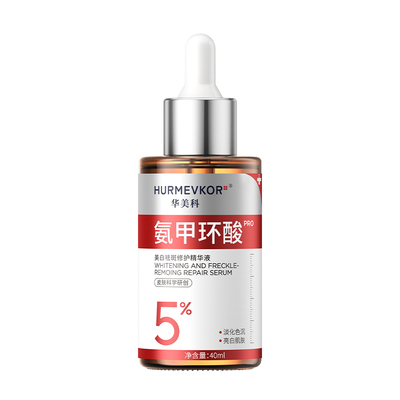 中科院专研丨高能5%氨甲环酸精华