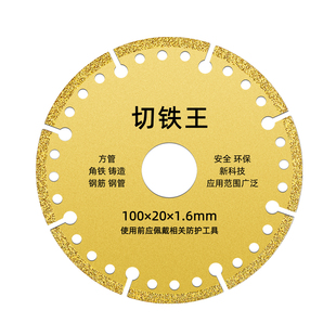 多功能金属切割片角磨机切铁王不锈钢铝合金锯片金刚砂金刚石神器