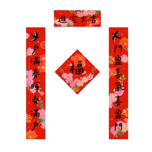 【合集套装】2026马年新年春联福字新居入宅原创春节创意对联挥春