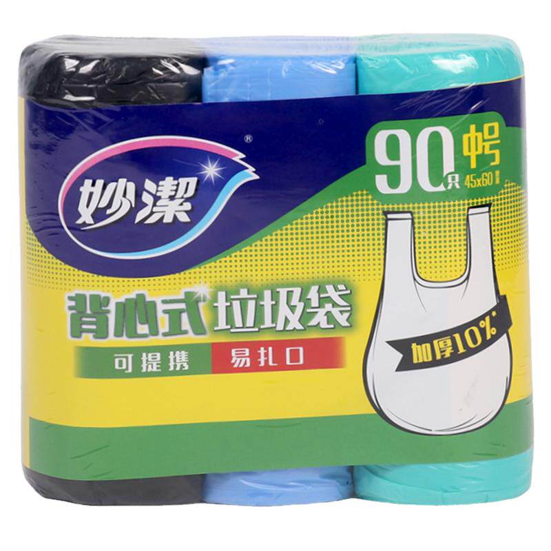 妙洁背心式垃圾袋家用手提大号厨房卫生间可束口点断式一次性袋子