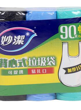 厨房卫生间可束口一次性垃圾袋